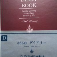 小説用の日記をつけてみませんか? 小説用の日記をつけてみませんか?