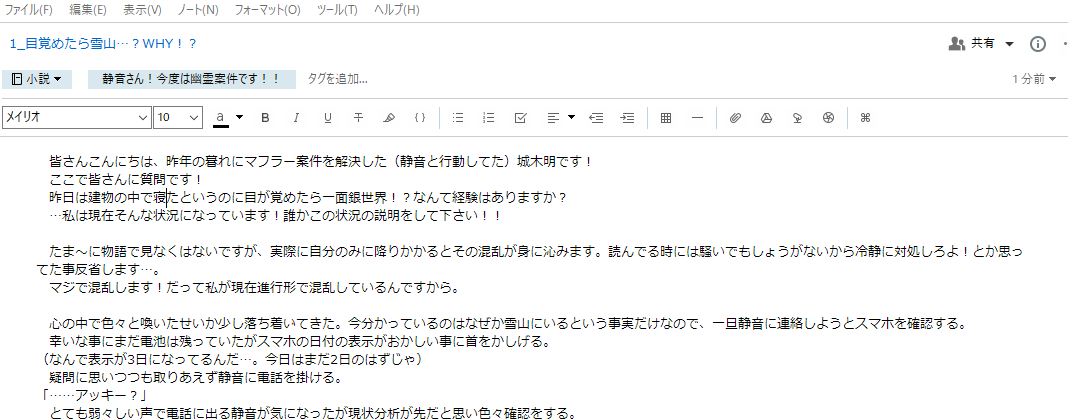 小説を書くのに使用する無料ソフトの種類別オススメ4選 洋紅色が目指す二度目の小説家への道