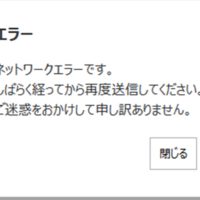 Nolaという小説作成サービスのネットワークエラー解決法! Nolaという小説作成サービスのネットワークエラー解決法!